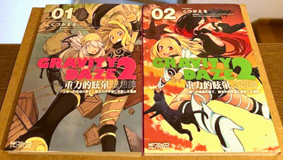 Gravity Daze 2 Official Manga Set Vol.1-2 Japanese Comic Game Art Story book b33