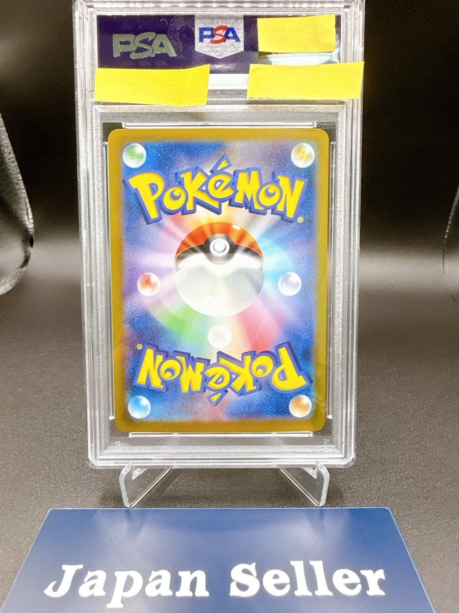 PSA 10 Cynthia's Garchomp SAR 087/063 SV9a Heat Wave Arena Pokemon