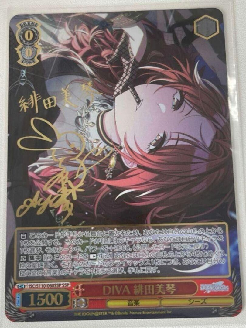 Signed Weiss Schwarz Idol Master Shiny Colors ISC/S110 Signed Weiss Schwarz Idol Master Shiny Colors ISC/S110