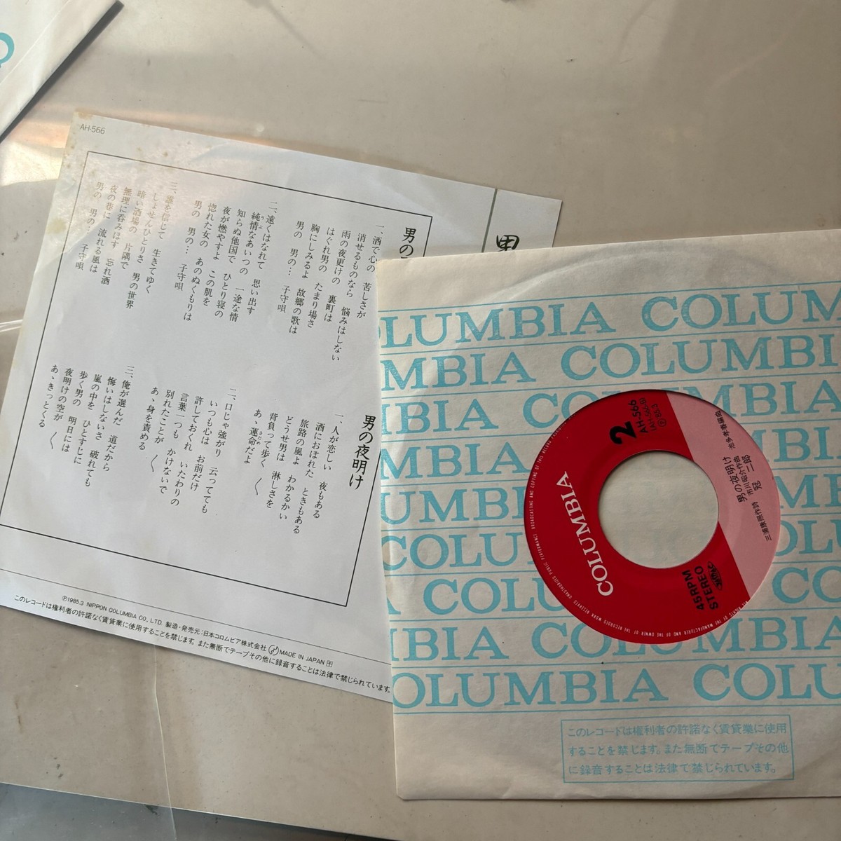 Jiro Kanmuri 冠 二郎 Japanese Rare Enka Kayo 7” Singles x 3 Titles