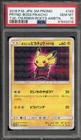 Pokemon Pretend Boss Pikachu Team Magma Japanese Promo 193/SM-P PSA 10 Gem Mint