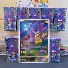 Pokemon TCG Simplified Chinese Collect 151C 3.0 Surprise Slim Booster Box Sealed