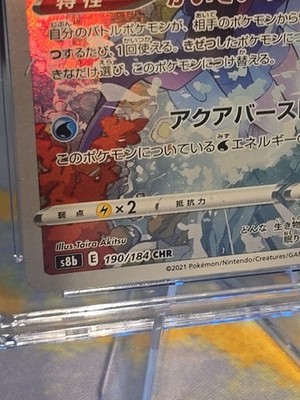 🔥 💥 Kingdra 190/184 Certified Pristine 10 Cgc Character Rare