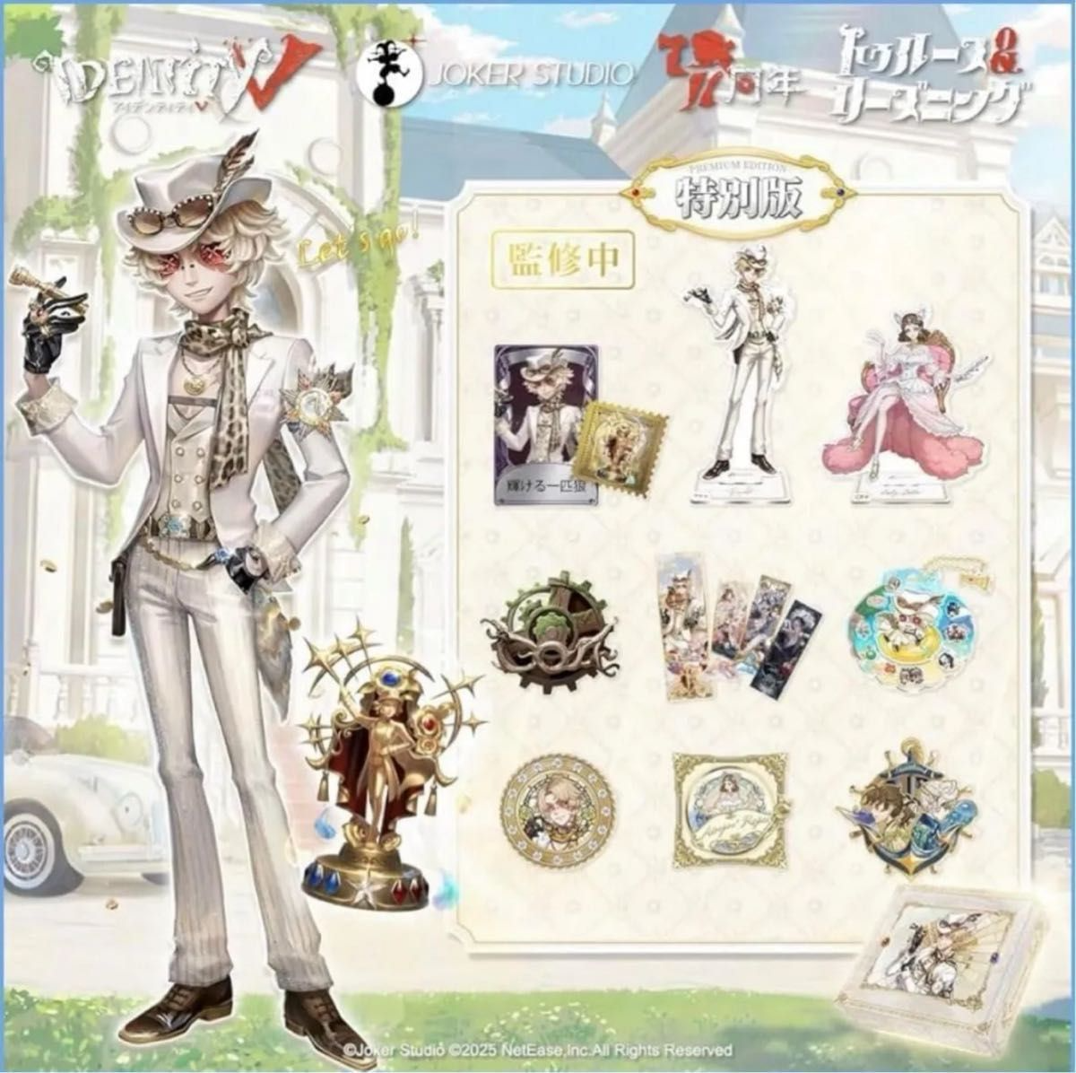 Identity V 7th Anniversary Offline Pack Special Edition w/Code | eBay