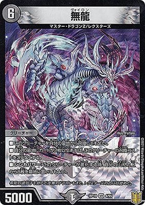Duel Masters DMRP19 4/95 Ryuong (VR Berryla) Royal De Expansion Pack 3rd Bullet