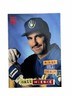 Excellent: Vintage 1994 topps Stadium Club Matt Mieske Milwaukee Brewers Card