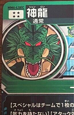 mm6-lsec 神龍　dbh Super Dragon Ball Heroes SDBH MM6-LSEC Shenron Card Bandai