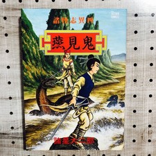 All Monsters 4 (Action Comics) scritto da Daijiro Moroboshi prima edizione