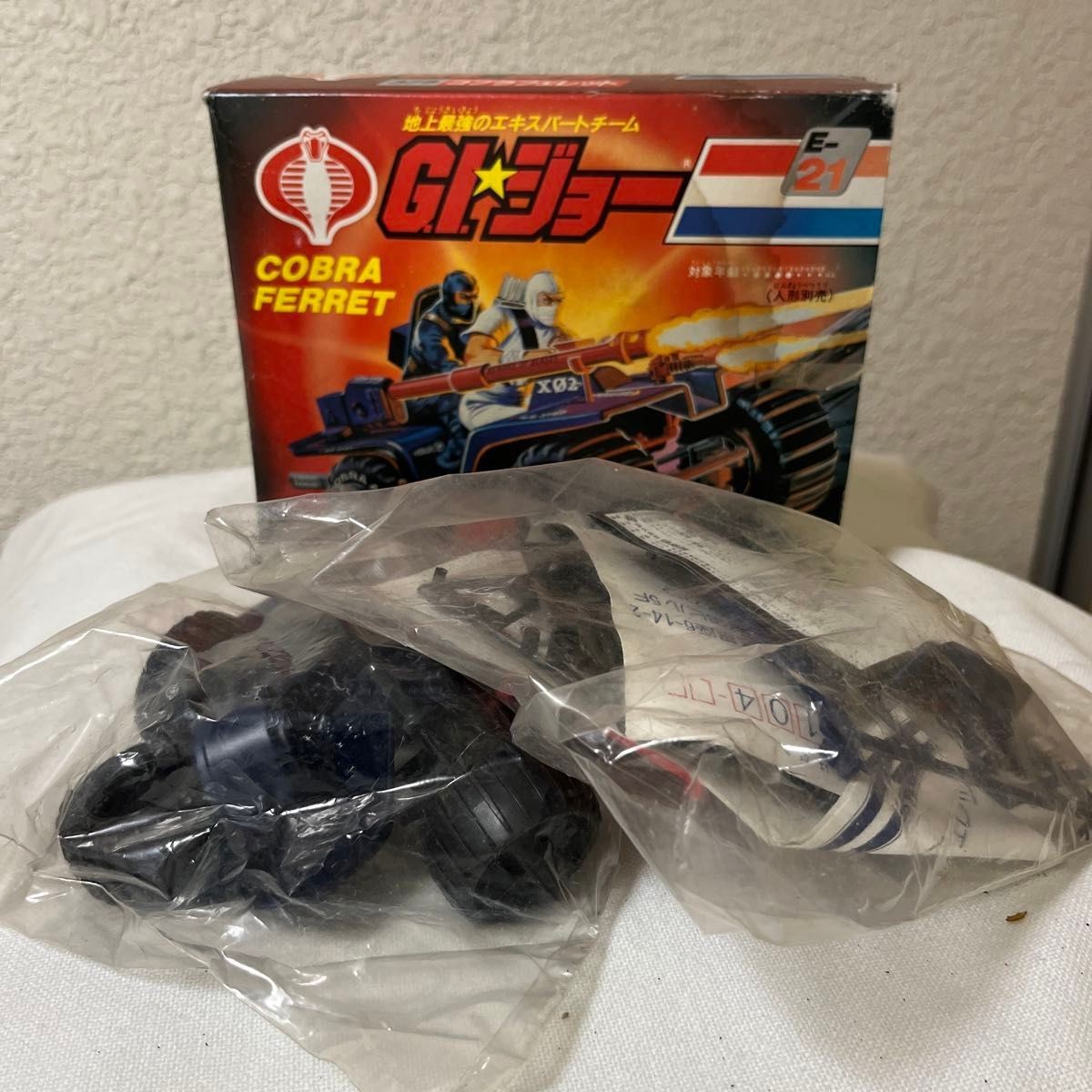 GI Joe Cobra Ferret E-21 Takara Japan Vintage Vehicle Unassembled