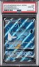 2018 POKEMON SUN & MOON DRAGON MAJESTY #66 FULL ART/KINGDRA GX PSA 10