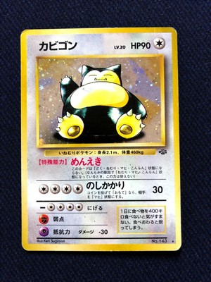 Snorlax No 143 Pokemon Card Holo Old Back Rare Nintendo Japanese From Japan F S Ebay
