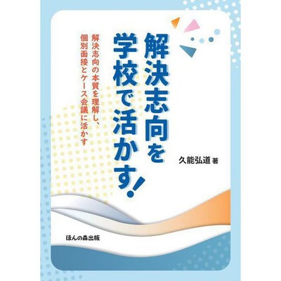 Problem Solving Skills in School Education Book Educational Guide For Ages 14+