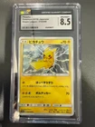 Pokemon CGC 8.5 MINT  2019  JAPANESE Pikachu