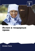 Islam I Gendernye Prawa Asima Sahu Taschenbuch Russisch 2024 Sciencia Scripts