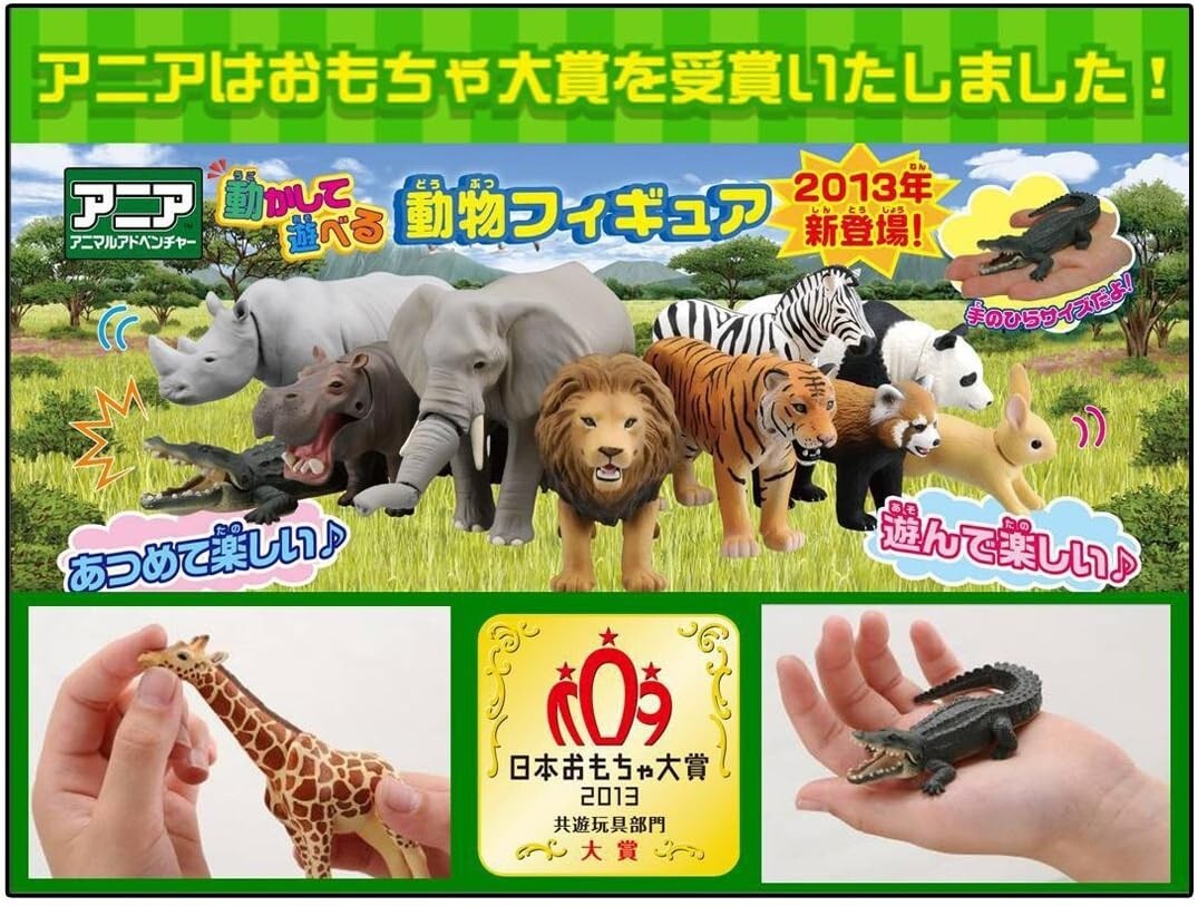 ｱﾆｨｰ2013 TAKARA TOMY ANIA AS-13 Cheetah Japan | eBay