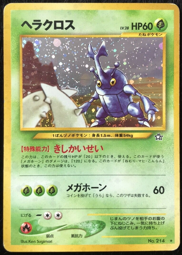 Heracross No.214 Pokemon Card Nintendo Holo Very Rare Japanese