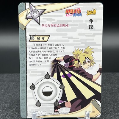 Temari NR-AR-044 Naruto Kayou card | eBay