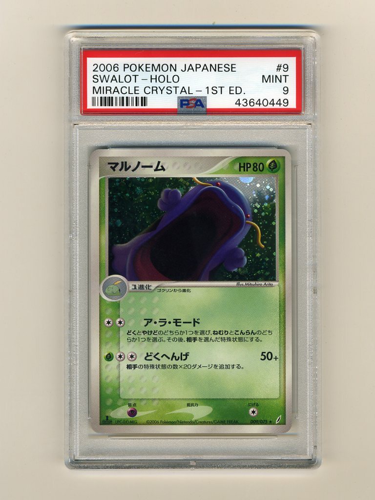 Pokemon PSA 9 MINT 1st Edition Swalot Japanese EX Miracle Crystal