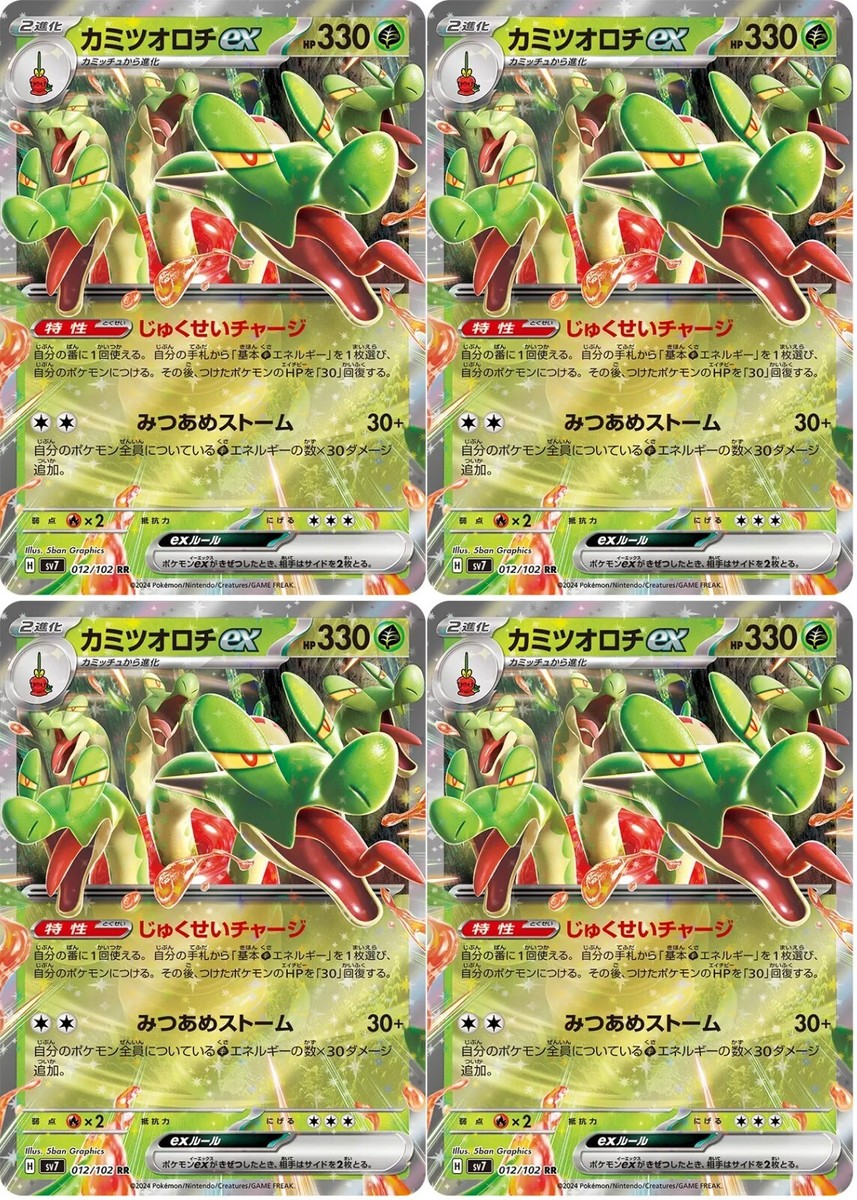 Pokemon Card Hydrapple ex RR x4 012/102 sv7 Stellar Miracle