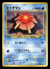 2000 Moderately Played Pokemon Staryu No. 120 Neo Revelation Japanese