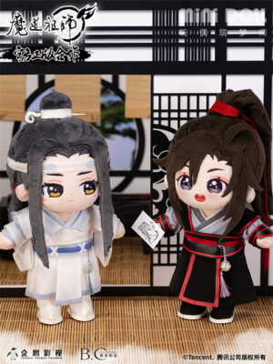 20cm Official Mo Dao Zu Shi Lan Wangji Wei Wuxian Plush Doll w