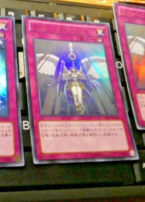 YUGIOH JAPAN ULTRA RARE HOLO CARD KARTE Vanquishing Light DS14-JPL29 MINT