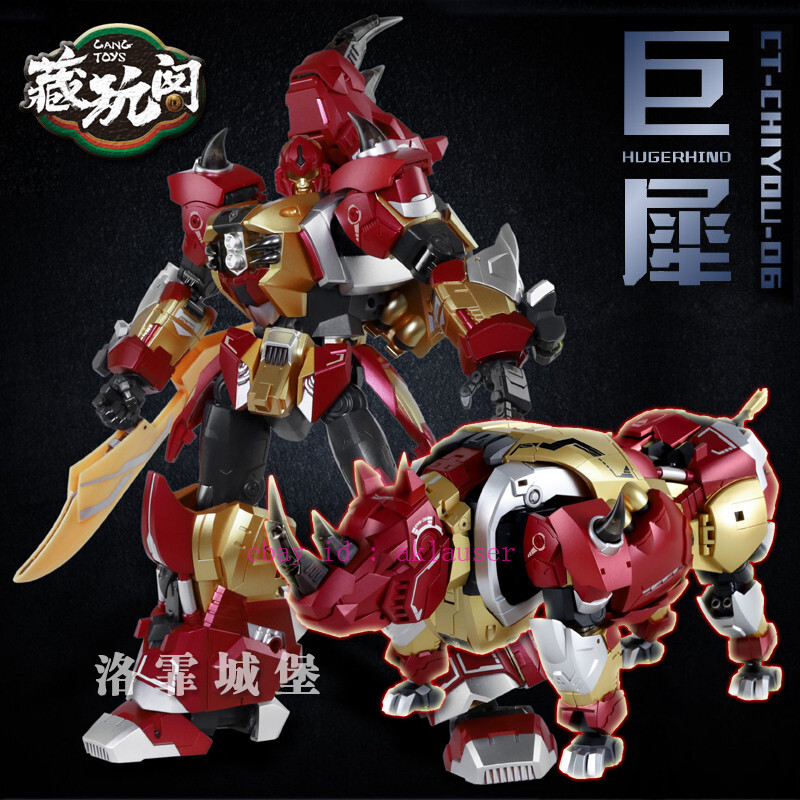 Collection Cang-Toys Predaking Ct-Chiyou-06 Hugerhind Action