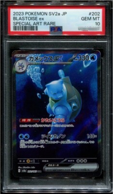 PSA10 カメックスex SAR SV2a 151 202/165 image_5ba9ea16-0cc3-4cae-97df-