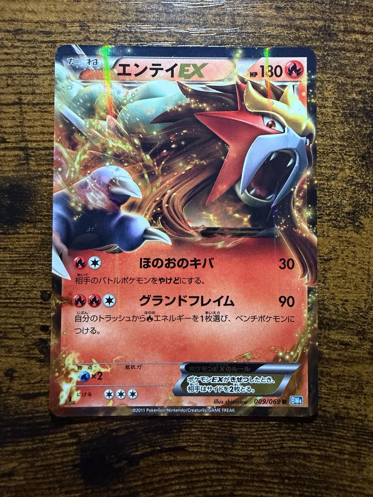 Entei EX 009/069 Dark Rush HP 1st ED Japanese Pokemon Card TCG
