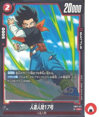 Dragon Ball Fusion World Card FB06-011 Android 17 UC Japanese