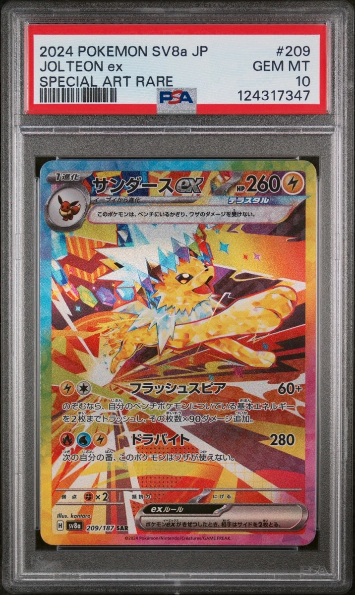 Jolteon Pokémon TCG Trading Card Games in Japanese Individual for