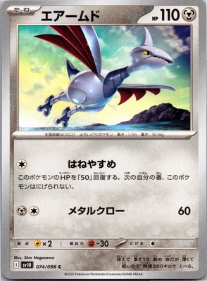 Skarmory 074/098 Common Glory of the Rocket Gang Pokemon Japanese Near Mint