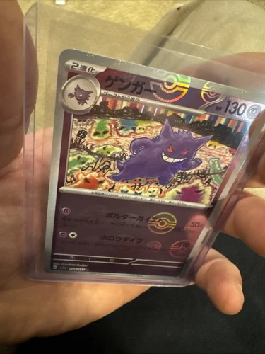 Pokeball ERROR Gengar Reverse Holo Japanese 151