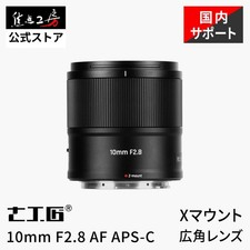 7Artisans 10mm F2.8 AF / MF Lens APS-C Ultra Wide Angle for Fujifilm X X-T5 XT30