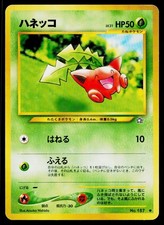 Hoppip No. 187 Non Holo Common Neo Genesis Pokemon Japanese Heavily Played