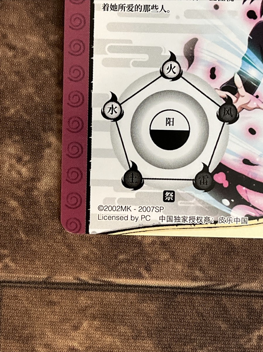 使用済穴あき　劇場版NARUTO メトロカード4種 使用済穴あき 劇場版NARUTO メトロカード4種 Ashura Otsutsuki