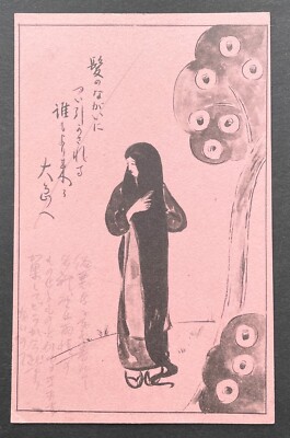 Japan Vintage Art Postcard Izu O-shima island Tokyo Kimono Block Print 1933