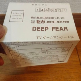 SS (Sega Saturn) DEEP FEAR postcard only