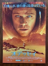 Affiche de film japonais The Martian (2015) Chirashi expédiée des États-Unis