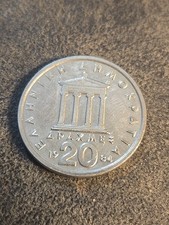 1984 Greece 20 Drachmes - Drachmas -  Pericles - Temple of Athena