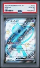2023 POKEMON JAPANESE SV4A-SHINY TREASURE EX SSR #327 MEW EX PSA 10