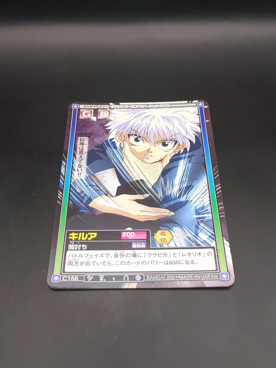 HUNTER×HUNTER キルア　カードダスマスターズ　ハイパーバトル　シール 旧アニメ 初期 HUNTER×HUNTER ハイパーバトルカードダス【キルア