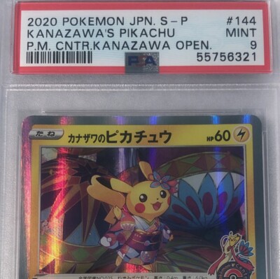 PSA 9 Gem Mint Pokemon Card Japanese 144/S-P Kanazawa's Pikachu