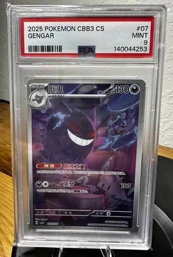 Pokemon Simplified Chinese Gengar Gem Pack Vol.3 CBB3C 03 07/07 PSA 9