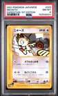 2001 POKEMON JAPANESE EXPEDITION 1ST EDITION #029 MEOWTH PSA 8