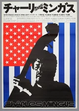 CHARLES MINGUS – mega rare vintage original Tokyo 1971 concert poster (B2)