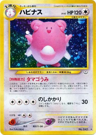 Blissey Japanese No 242 Holo Rare Neo Revelations New Pokemon 3dy Ebay
