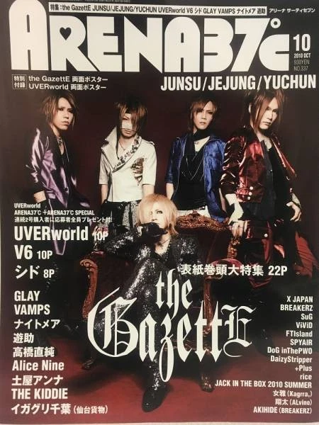 Arena 37 Magazines in Japanese for sale - eBay