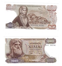1000 Drachmai 1970 Greece Banknote Aphrodite Watermark # 198