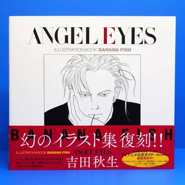 BANANA FISH ANGEL EYES 復刻版 特典 ミニ色紙 バナナフィッシュ